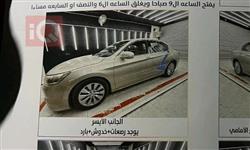 هوندا أكورد